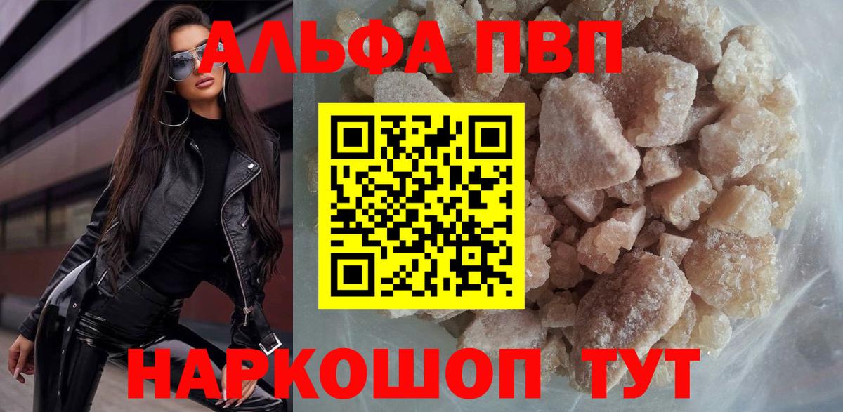 Альфа ПВП кристаллы  Вход с VPN  Alpha-PVP  Лосино-Петровский  Alpha PVP VHQ  Alpha PVP Соль 