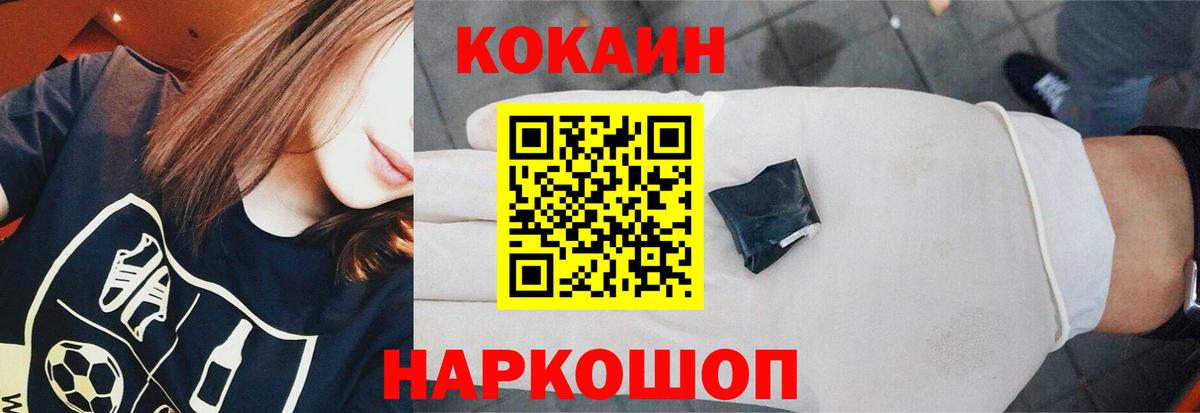 КОКАИН 98%  Вход с VPN  Кокаин Боливия  Лосино-Петровский 