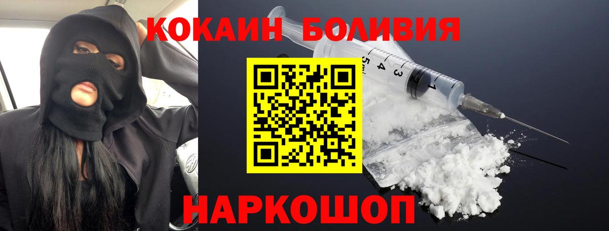Кокаин Columbia Лосино-Петровский