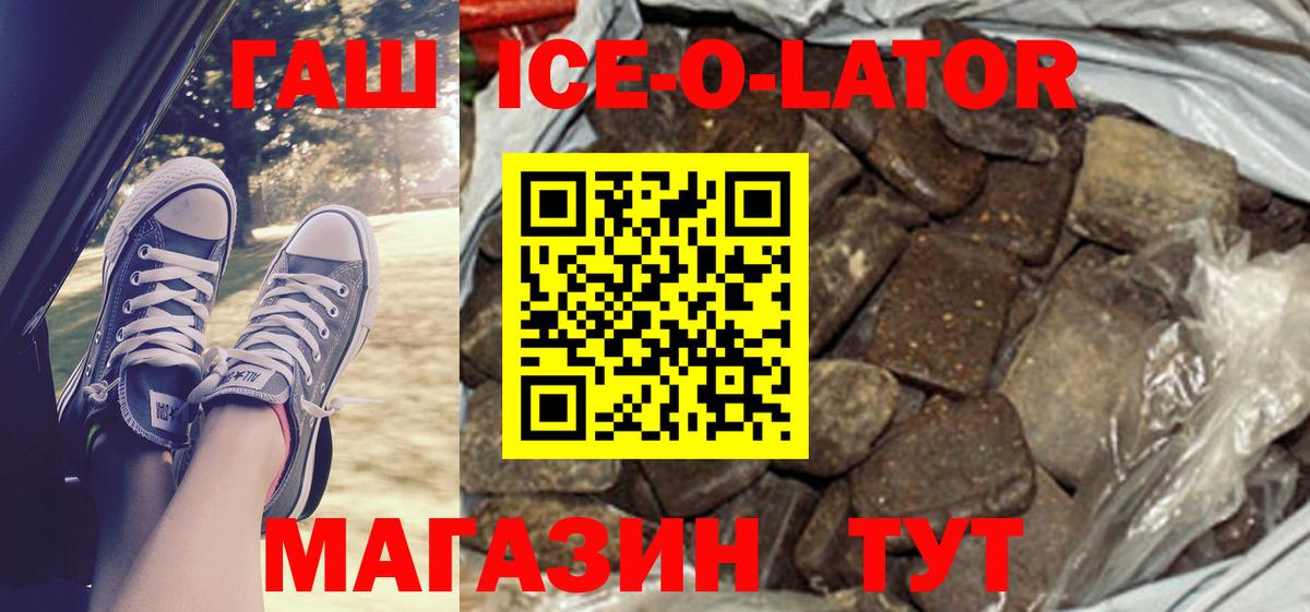 Лосино-Петровский  Гашиш Premium  Вход с VPN 