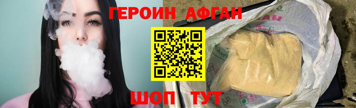 ГЕРОИН Heroin  Вход с VPN  Лосино-Петровский 