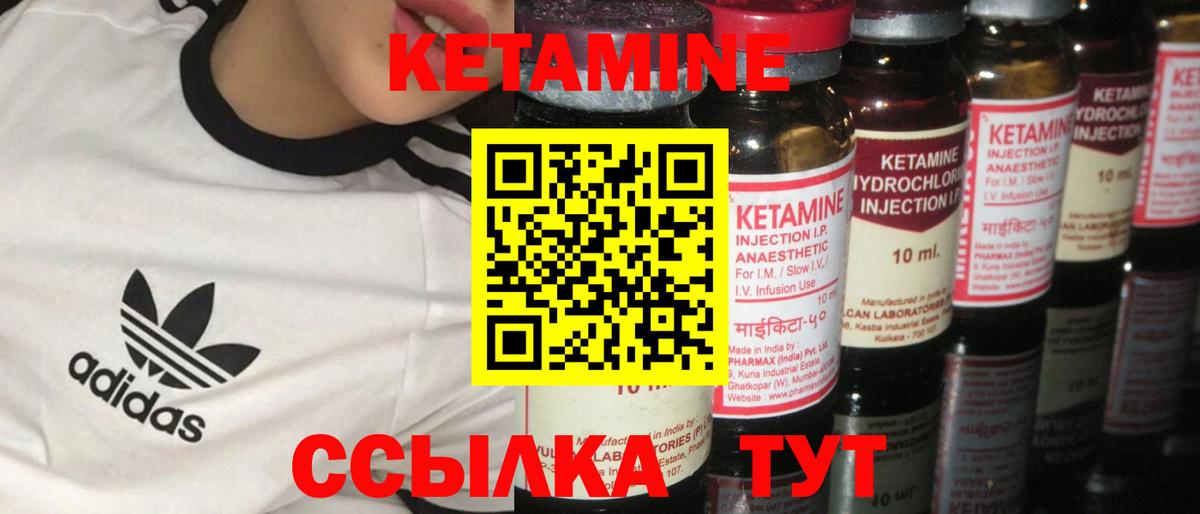 Лосино-Петровский  КЕТАМИН ketamine  Вход с VPN 