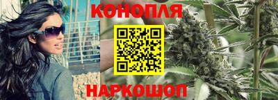 каннабис Ипатово