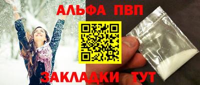 альфа пвп VHQ Заводоуковск