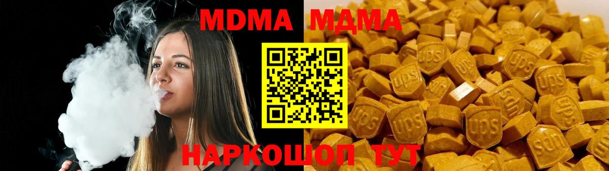 MDMA Molly Лосино-Петровский