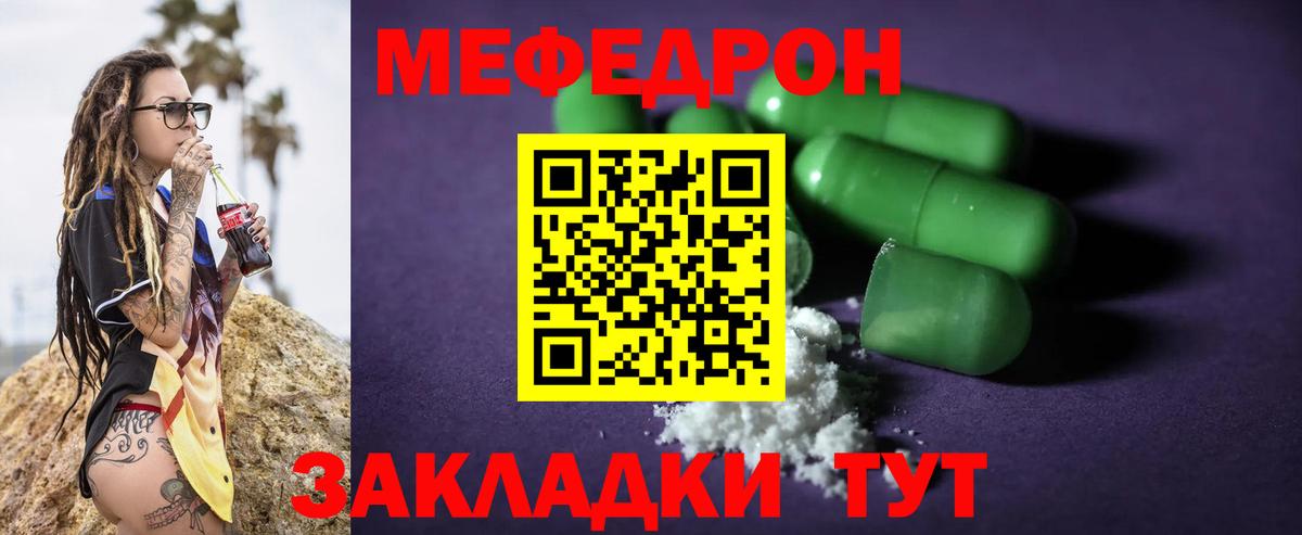 Меф  Лосино-Петровский