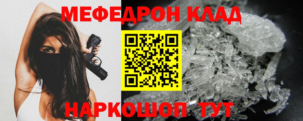 Лосино-Петровский  Мефедрон 4 MMC  Меф mephedrone  Вход с VPN 