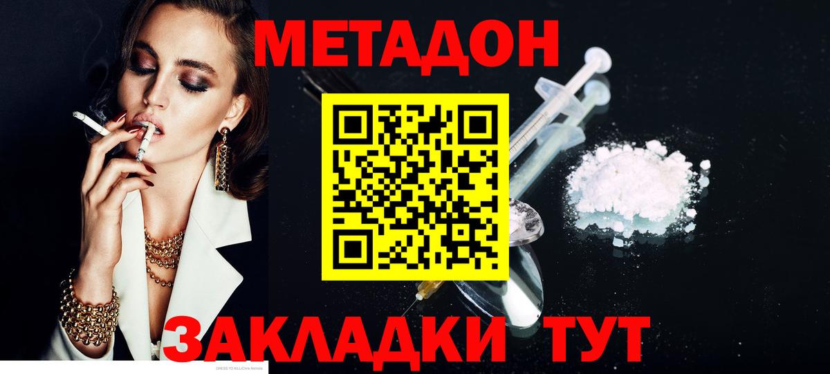 Лосино-Петровский  Метадон кристалл  Вход с VPN 