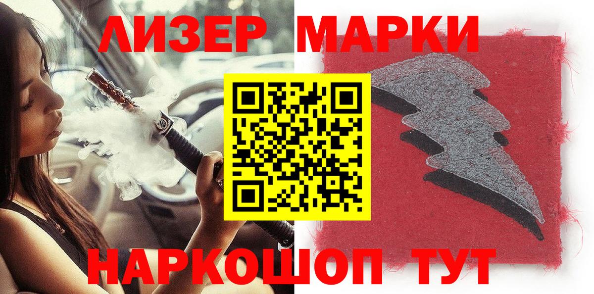 Марки N-bome 1,5мг  Вход с VPN  Марки N-bome  Лосино-Петровский 