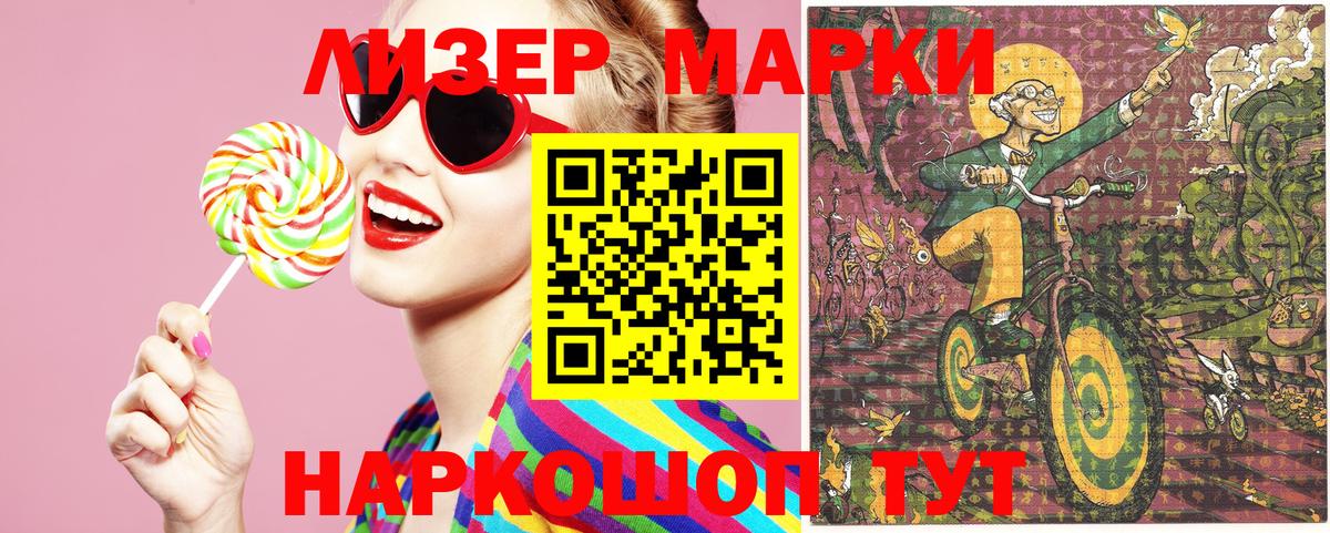 Марки NBOMe 1,8мг Лосино-Петровский