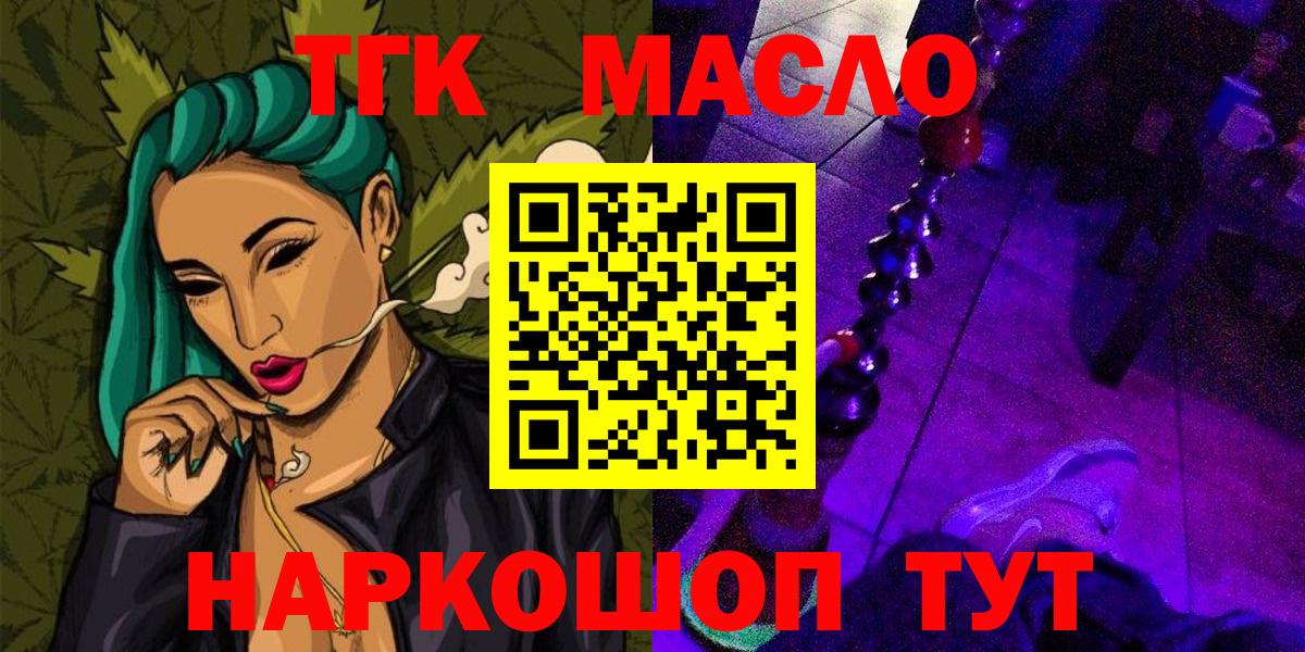 ТГК Wax  ТГК вейп с тгк  Вход с VPN  Лосино-Петровский 
